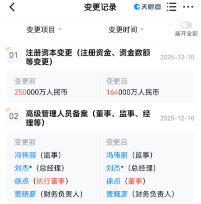 理想汽车旗下多家公司接连减资 从多元扩张到战略聚焦