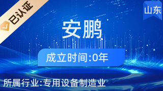 博兴县安鹏厨房设备厂 从专业设备到日用杂品的全方位服务